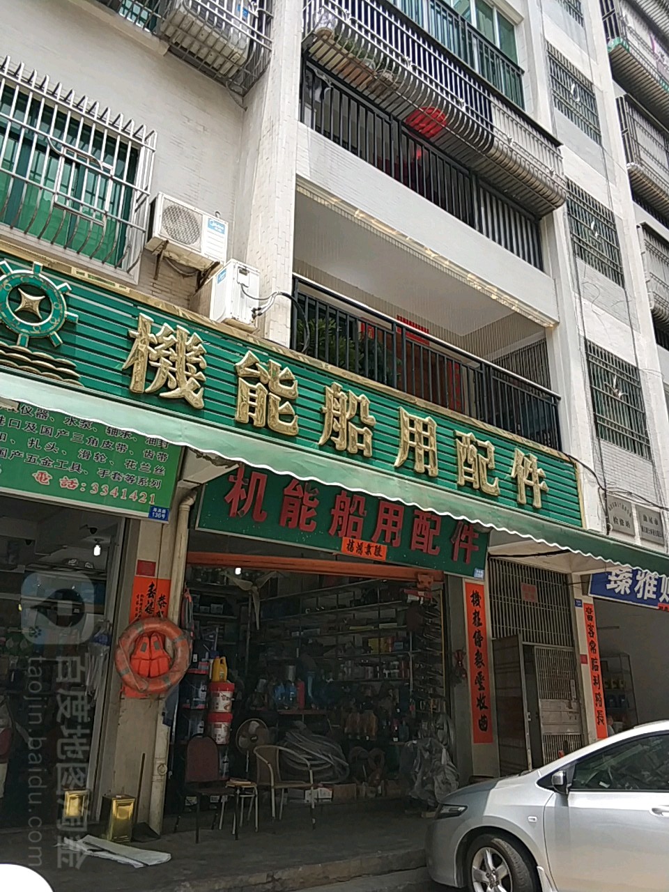 机能船用配件