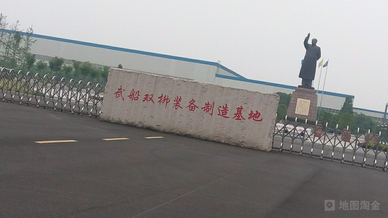 湖北省武汉市新洲区武船双柳装备制造基地(112省道)