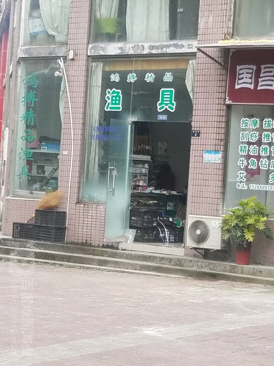 鸿博渔具