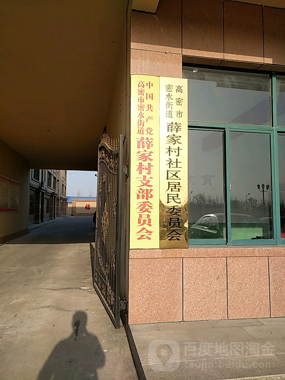 潍坊市高密市卞前街与薛中路交叉口西150米