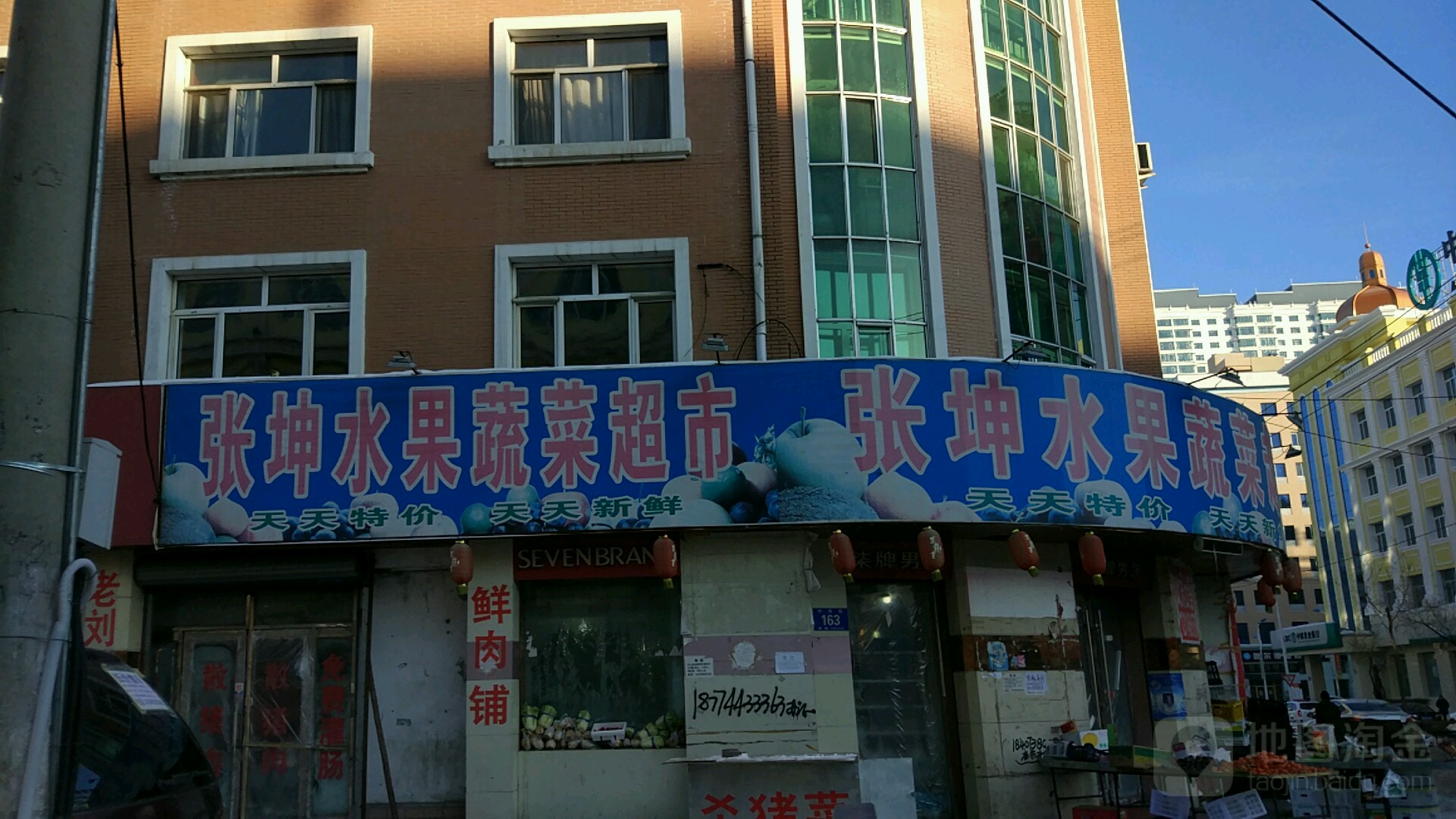 张坤水果蔬菜美食(兴林街店)