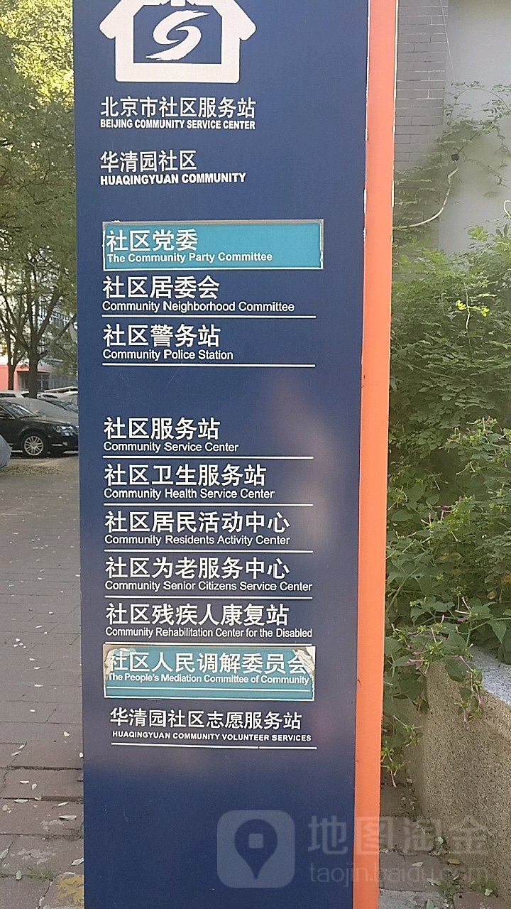 关于北京市海淀妇幼保健院地理位置代挂陪诊就医的信息