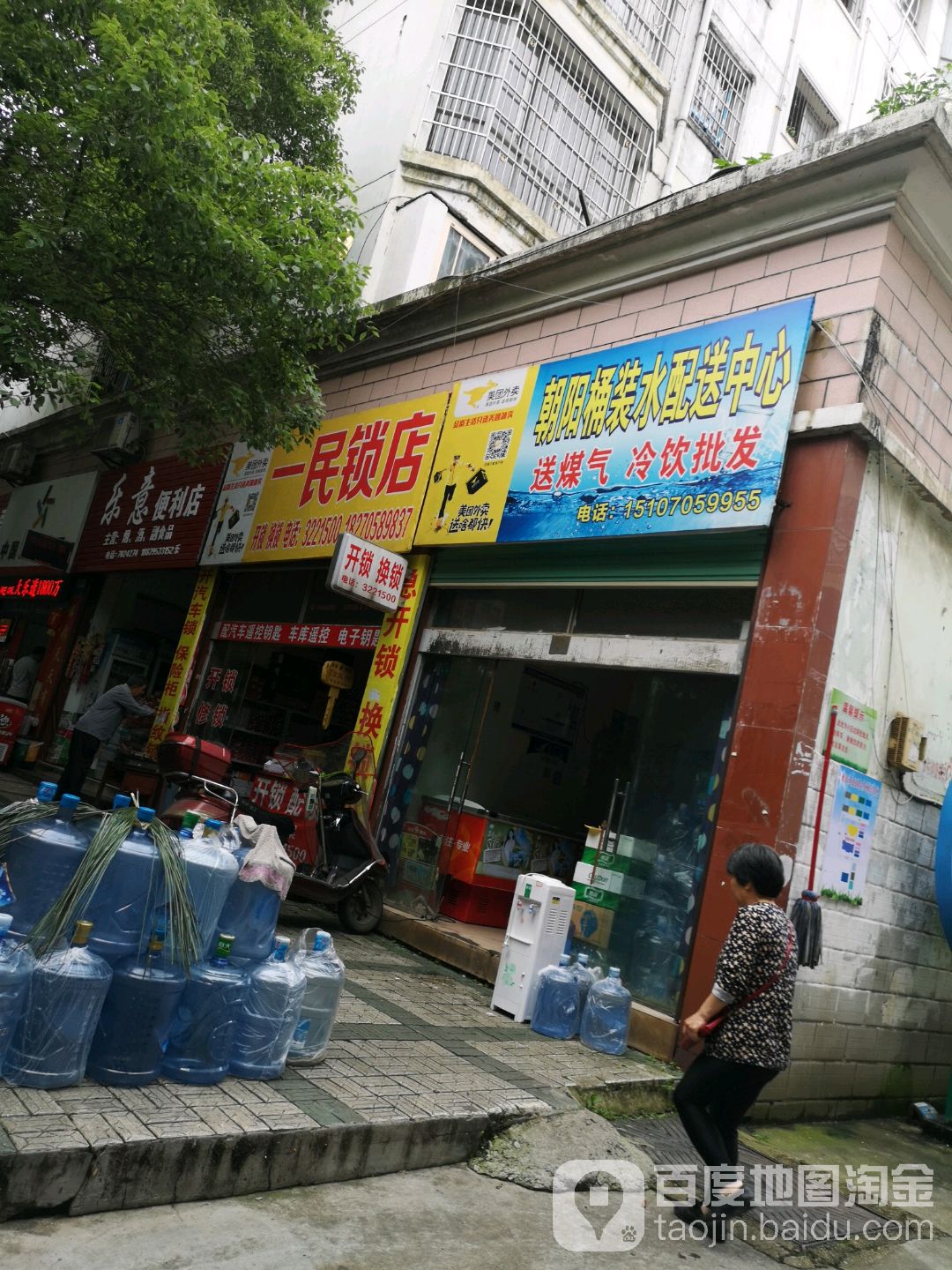 乐意便利店(朝阳路店)