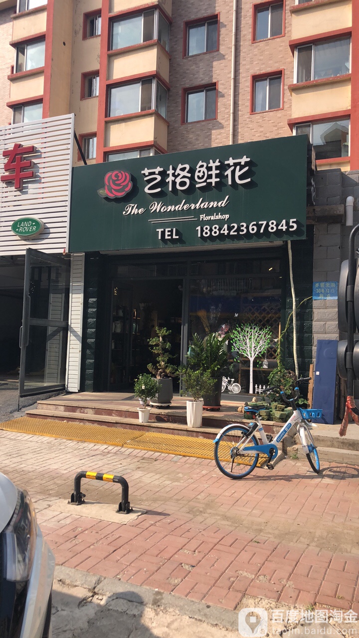 艺格鲜花