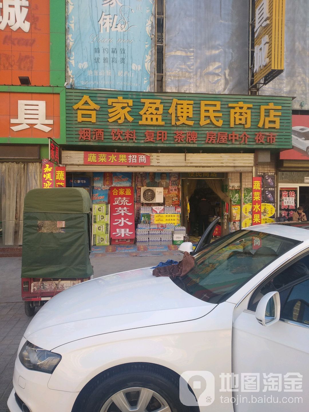 各家盈便民商店(袁家坪路店)