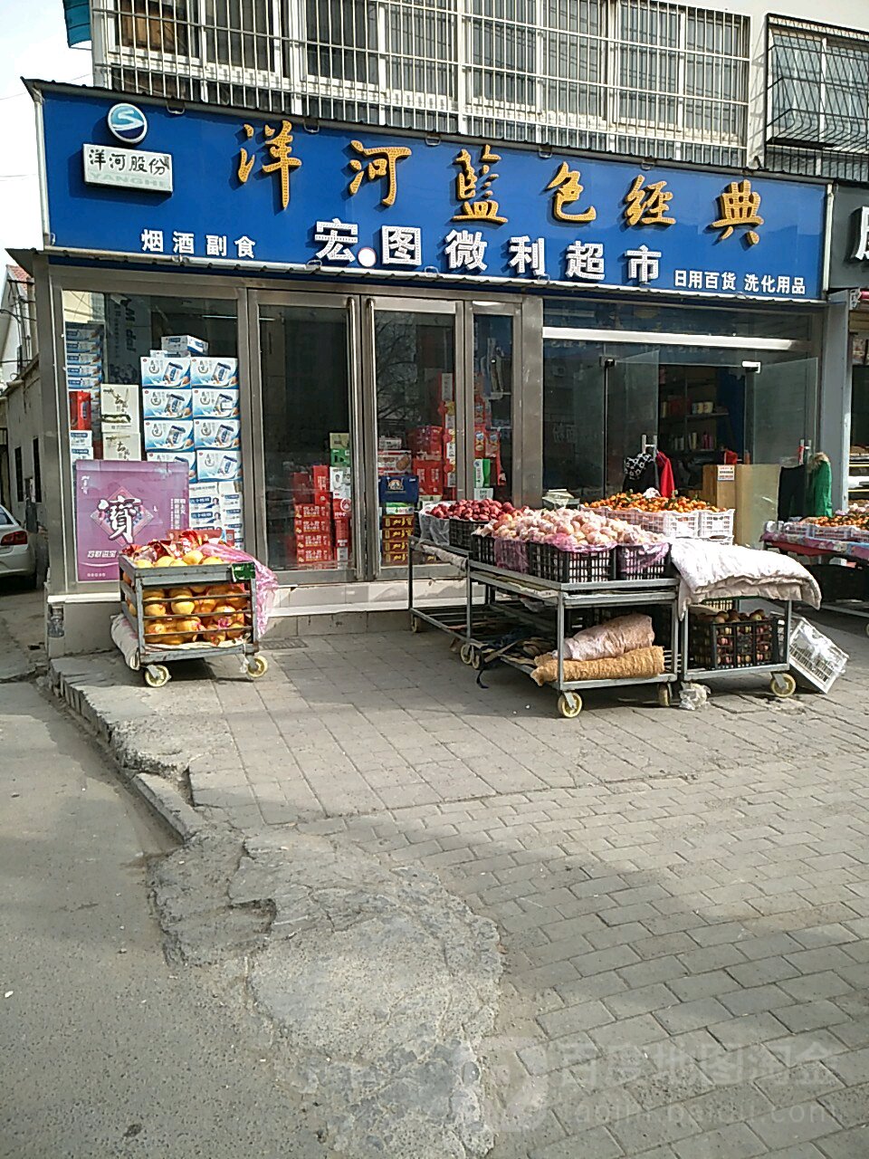 宏图维利名烟名酒超市(万胜路店)