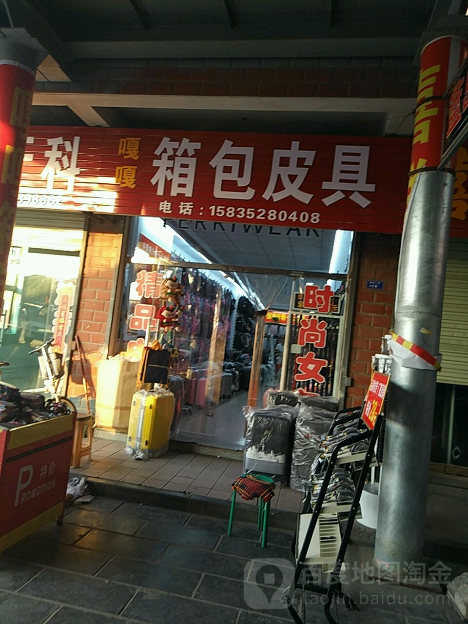 嘎嘎箱包皮具