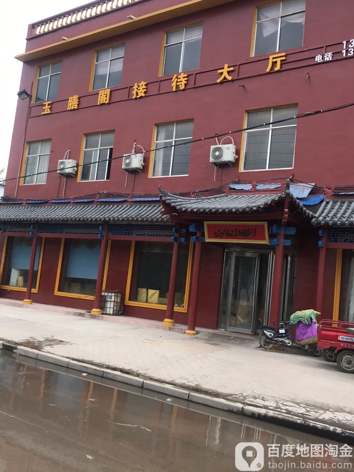 玉膳阁清真十大碗