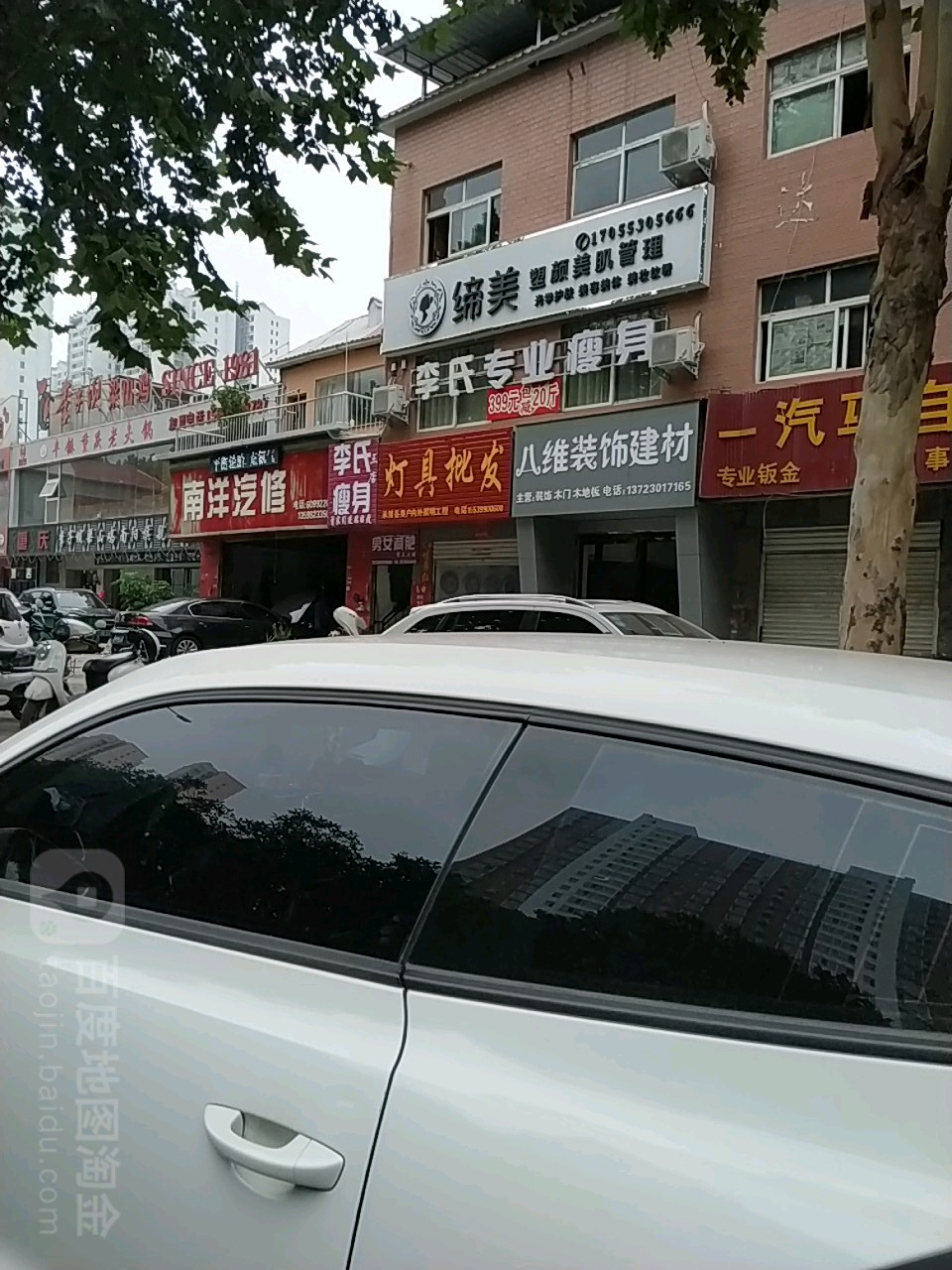 卧龙区七里园乡八维装饰建材(张衡东路店)