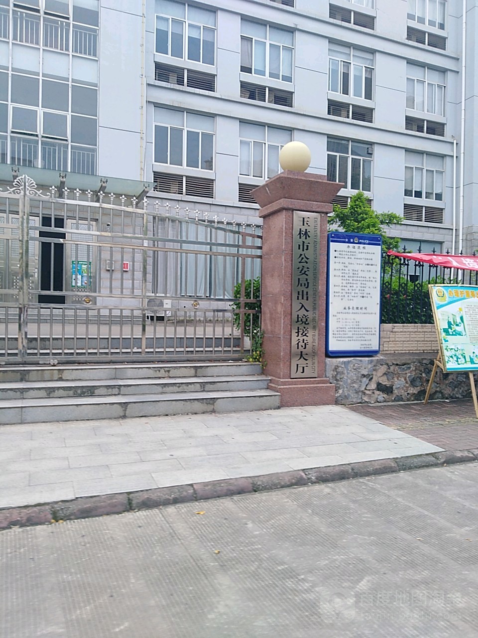 玉林市公安局-出入境办证大厅