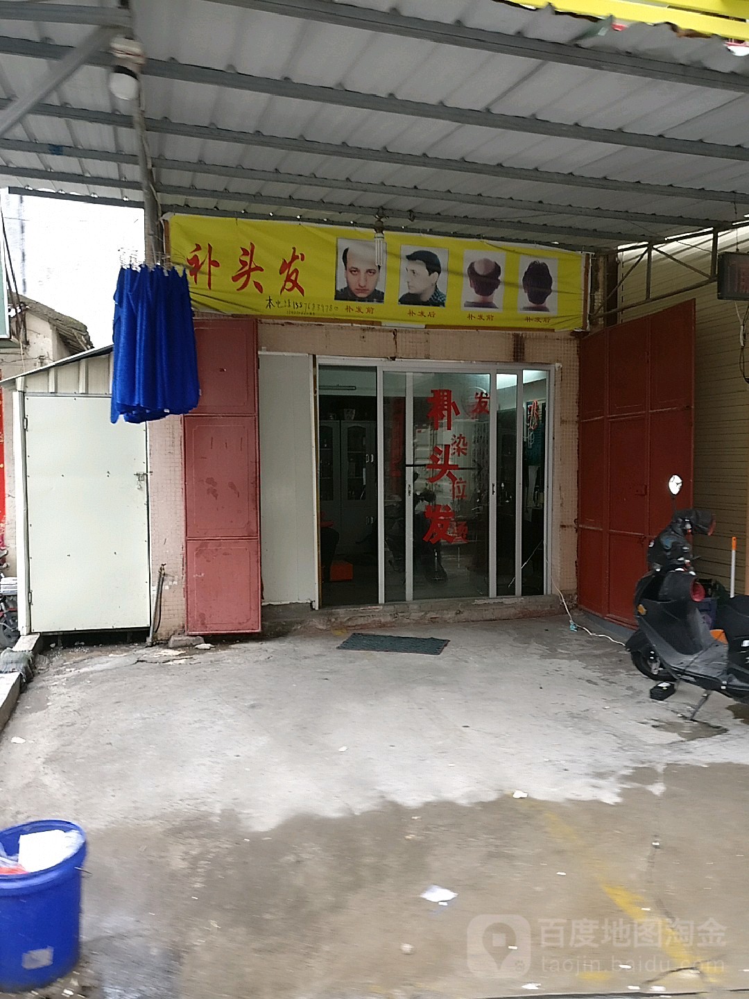 补偷发