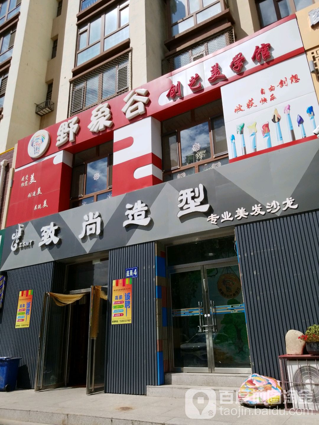 至尚造型(新垣雅轩店)