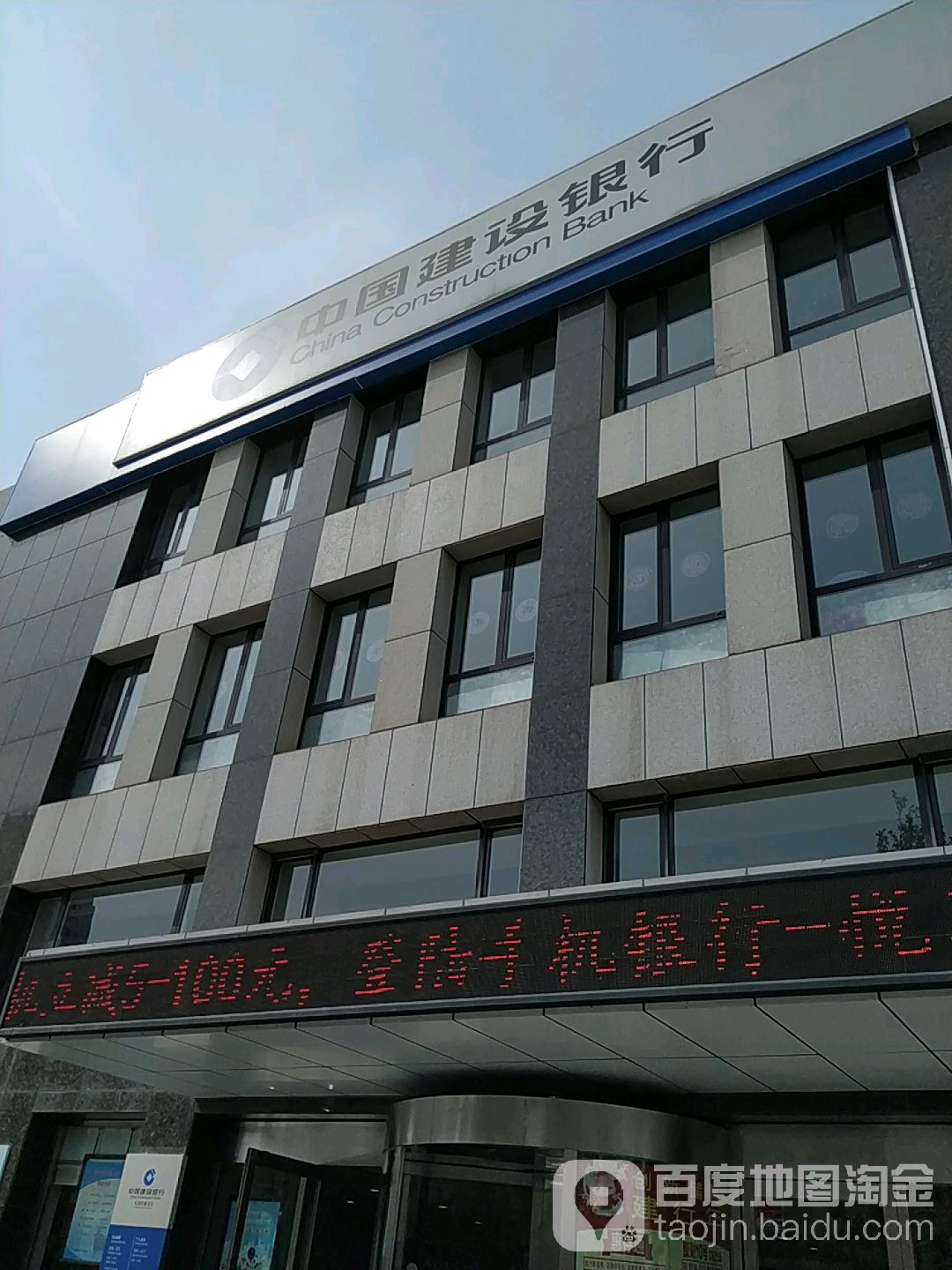 中国建设建行(大连红旗支行)