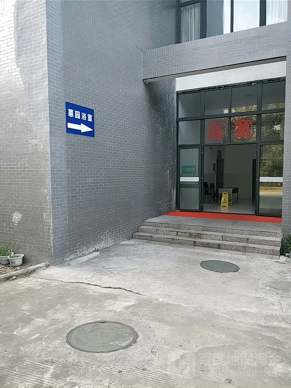 安徽大学(磬苑校区)-蕙园浴室