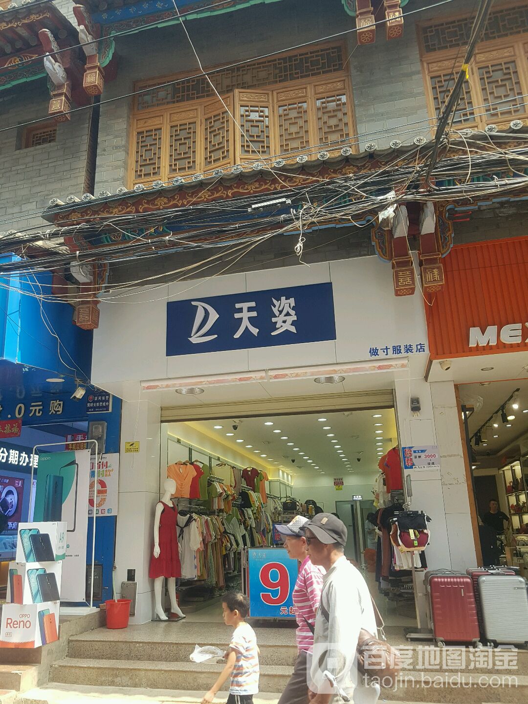 天恣(李其公路店)