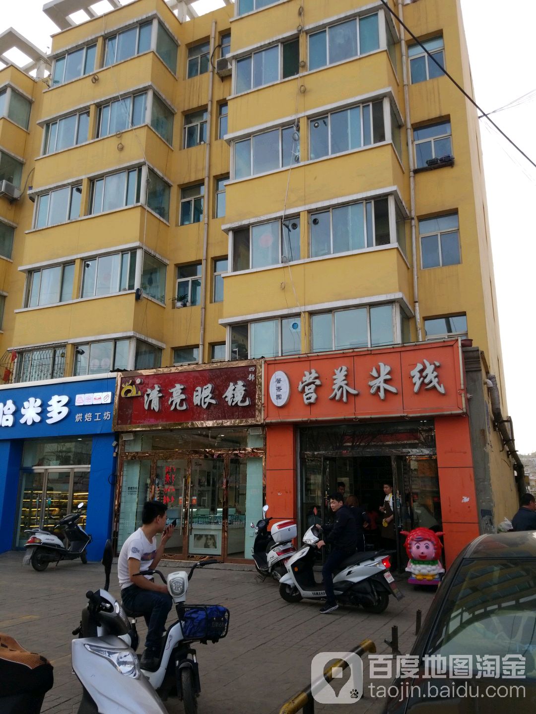 清亮眼镜(青龙大街店)