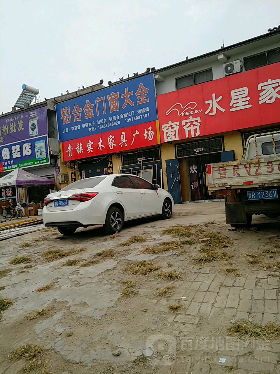 东明县标签: 家具 购物 家居  贵族实木家具广场共多少人浏览:3798795