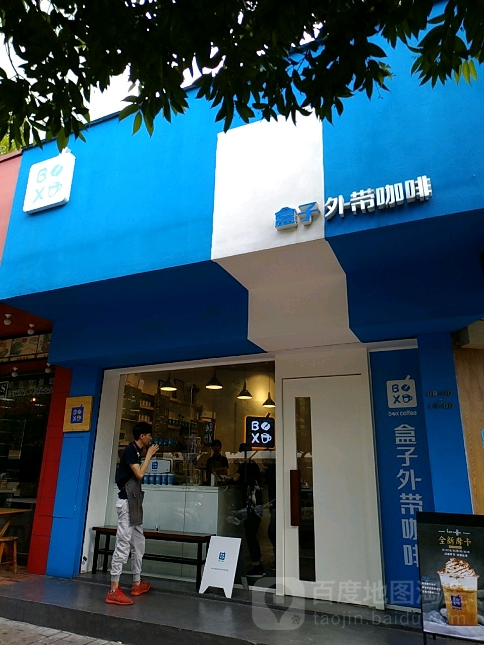 享豆煎饼果子·咖啡·豆浆(盛景尚峰店)