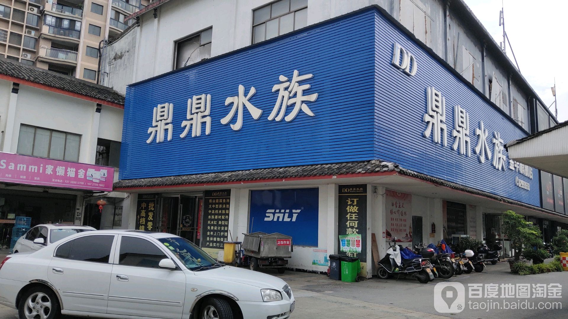 金华鼎鼎水景(森森店)