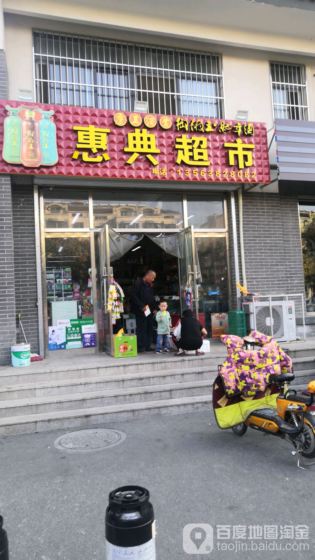惠典美食(龙山一品店)