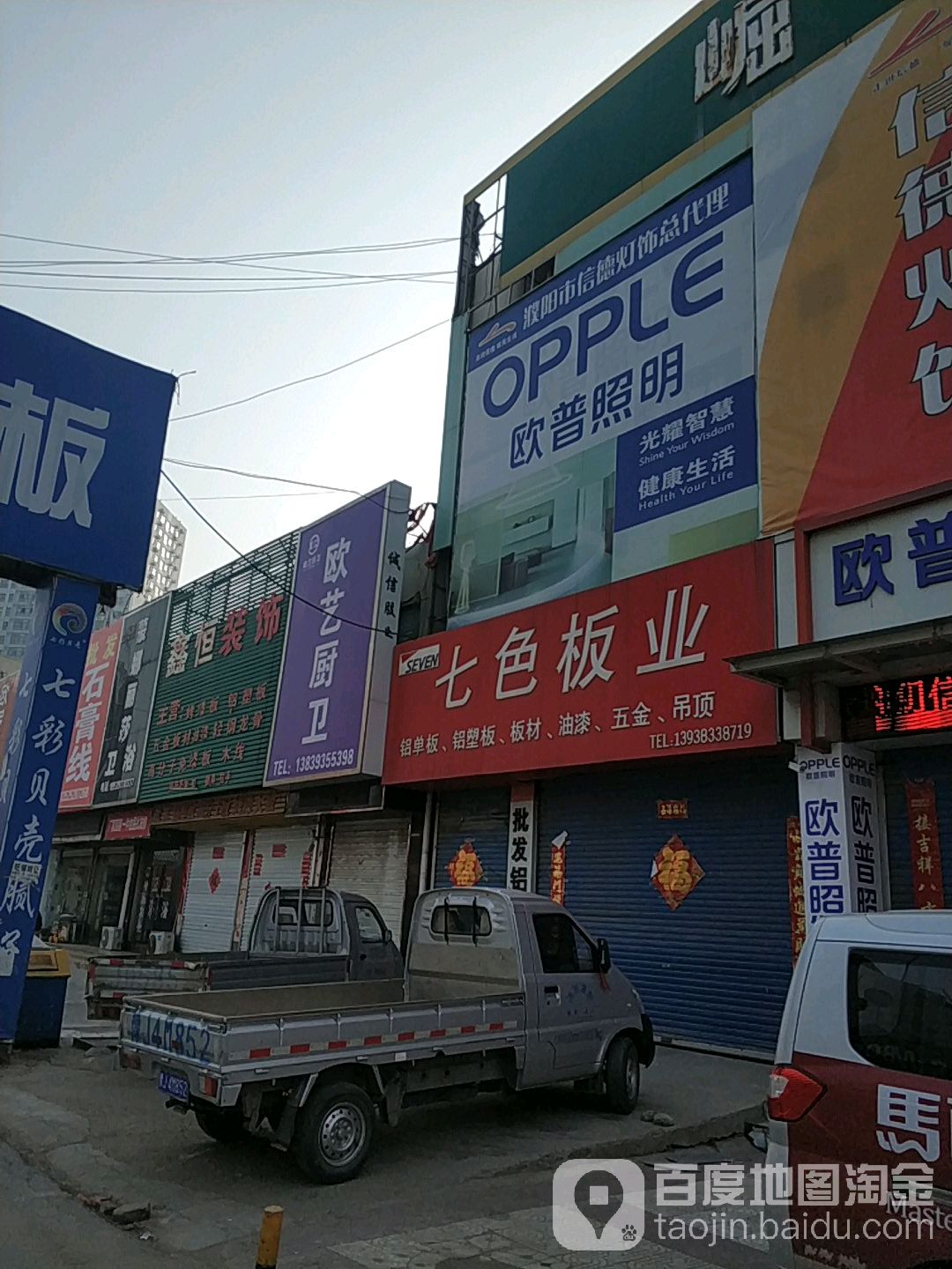 欧意厨房电器店