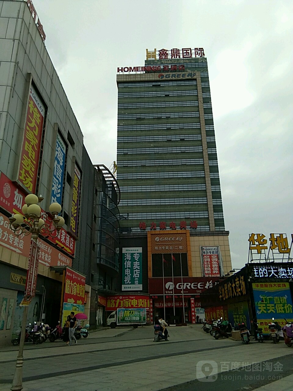 鑫鼎国际商场
