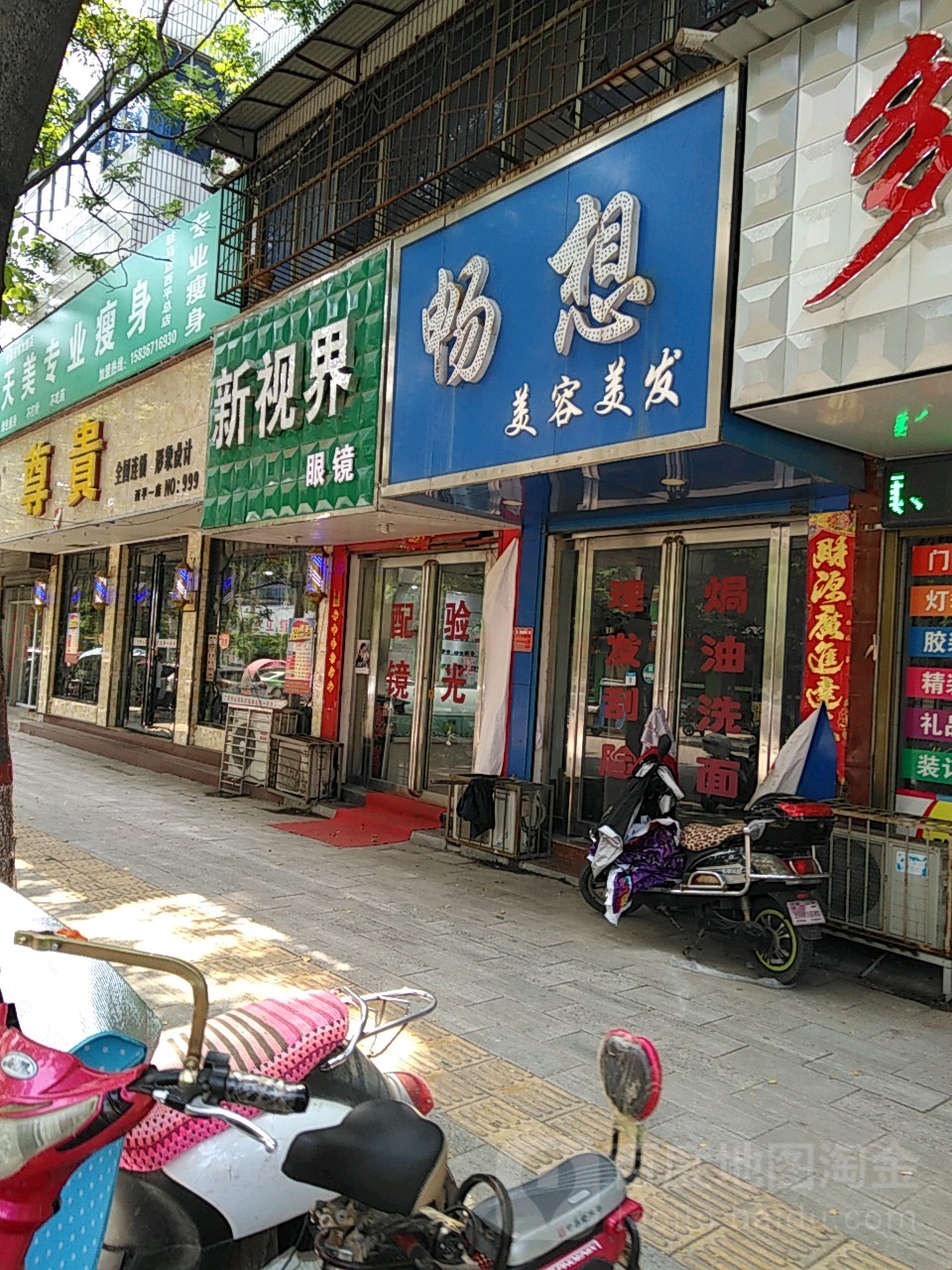 西平县新视界眼镜(南大街店)