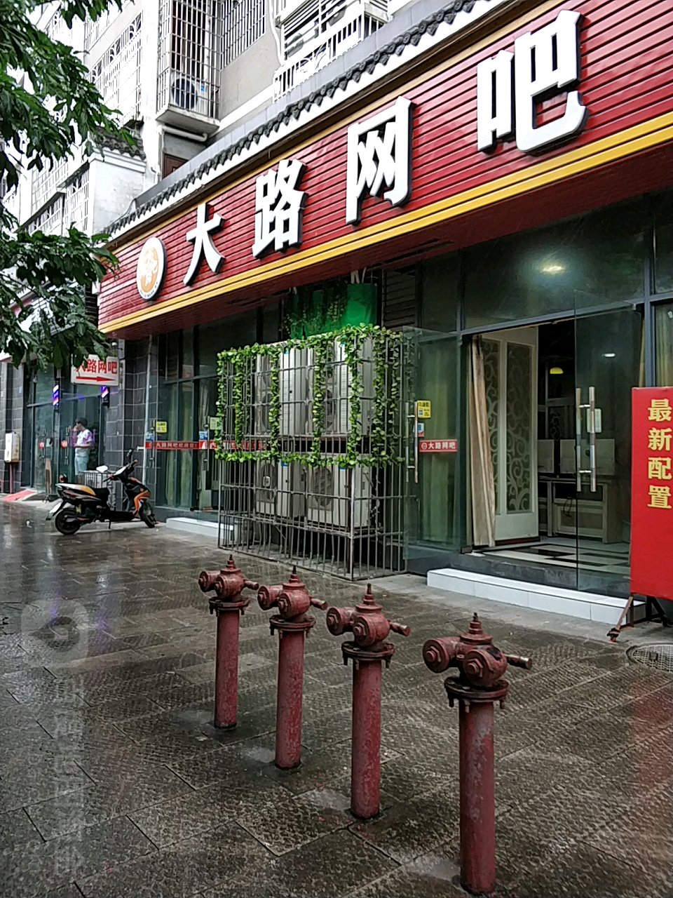 大路网吧(荣升路店)