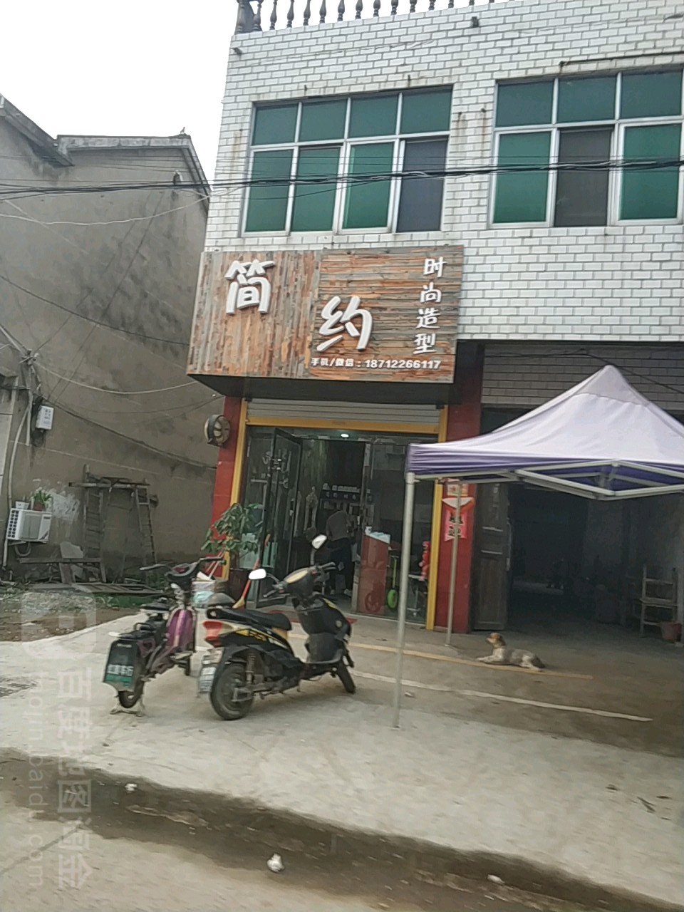 简约造型
