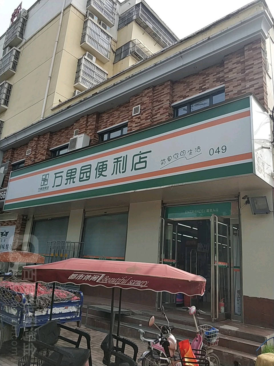 万果园社区超市(汉阳南路店)