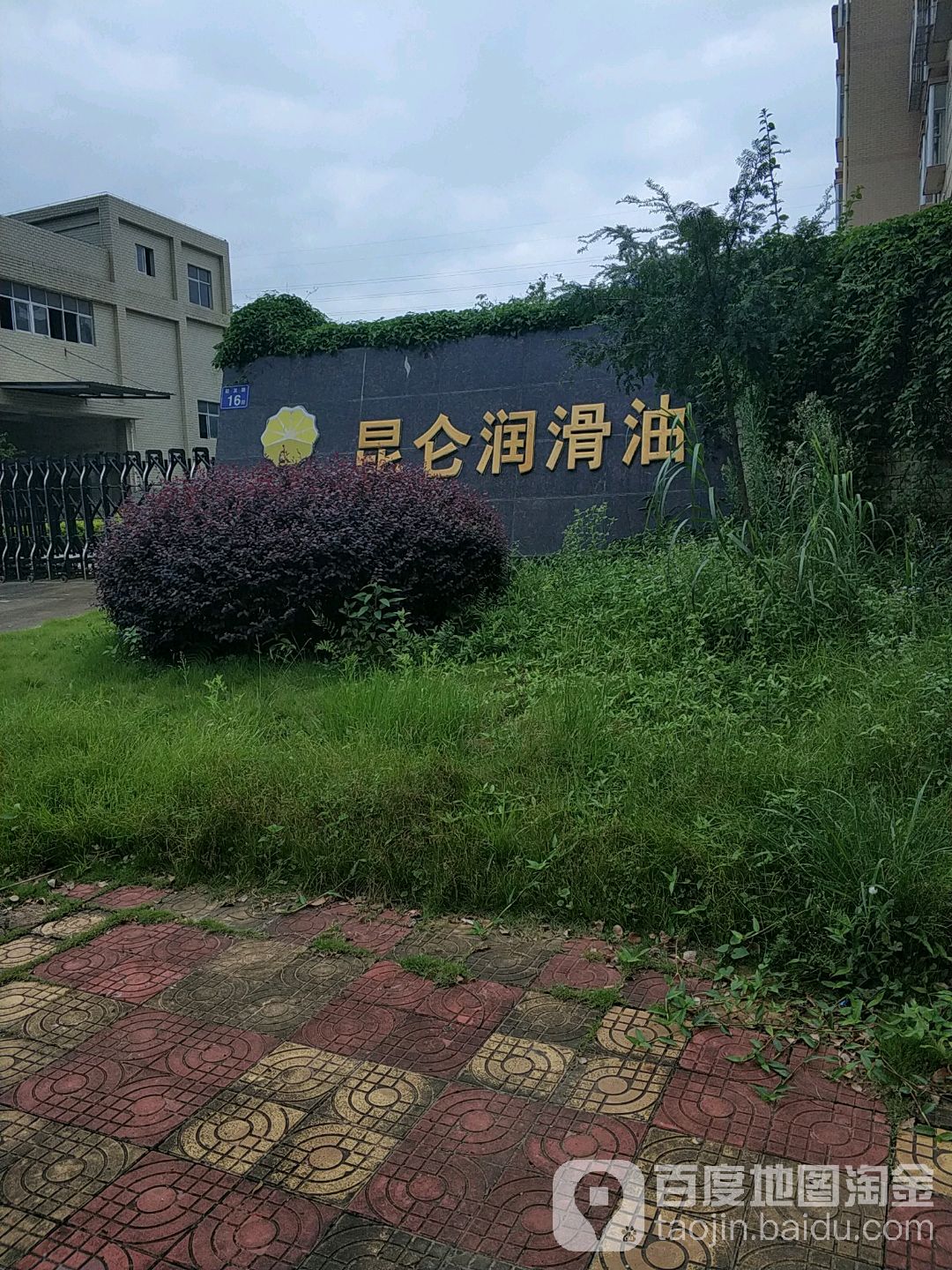 龙岩昆仑润滑脂(联发路店)