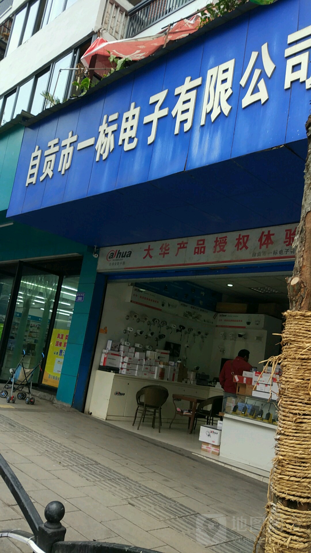 自贡市一标垫子有限公司