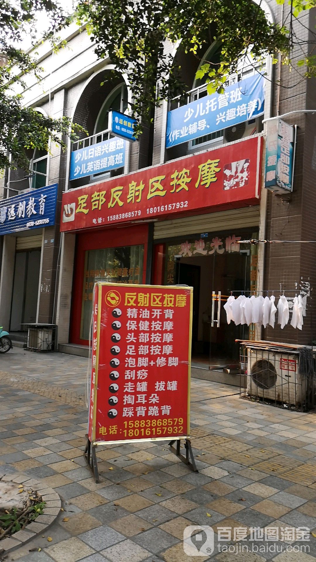 足部反射区按摩