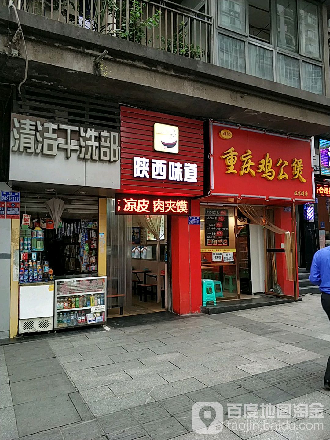 陈家湾