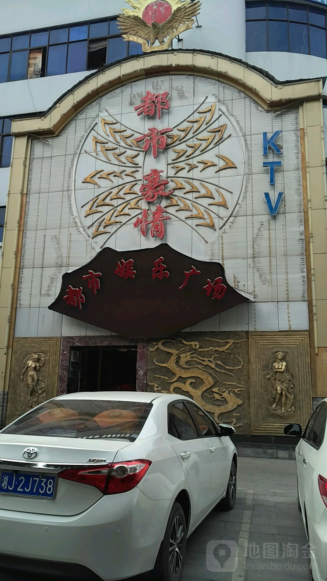 都市豪情都市娱悦广场(西园路店)