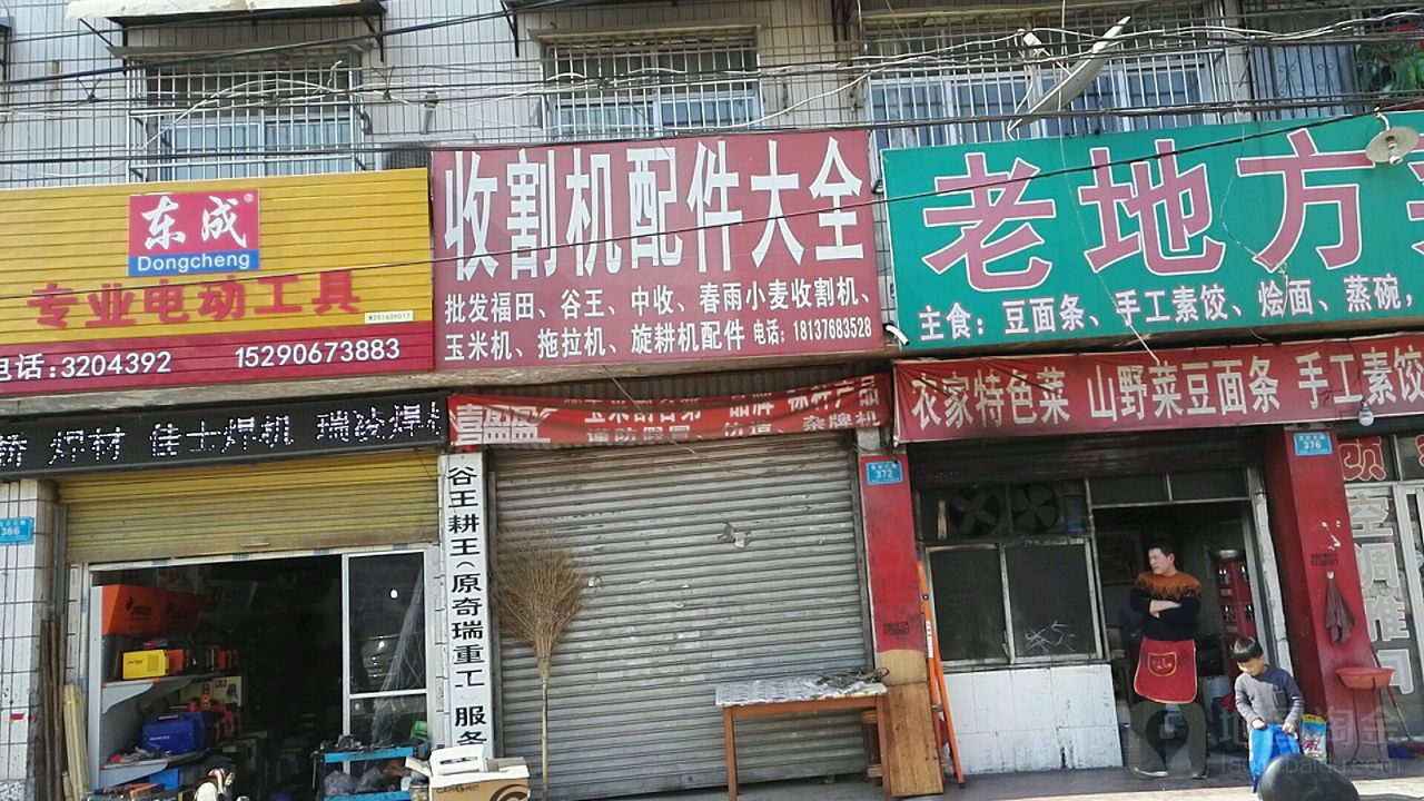 郸城县东成专业电动工具(支农路店)