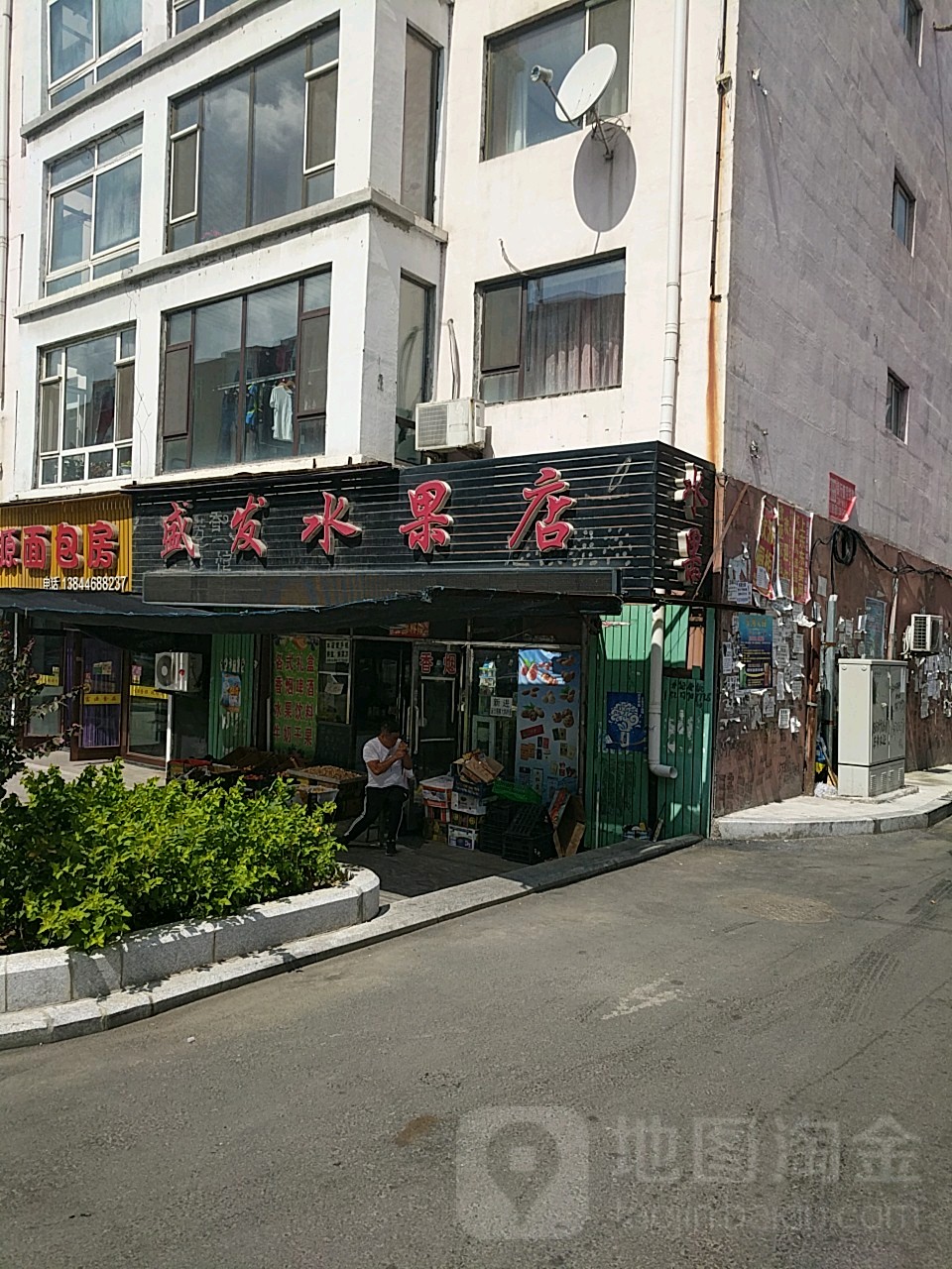 盛发水果店