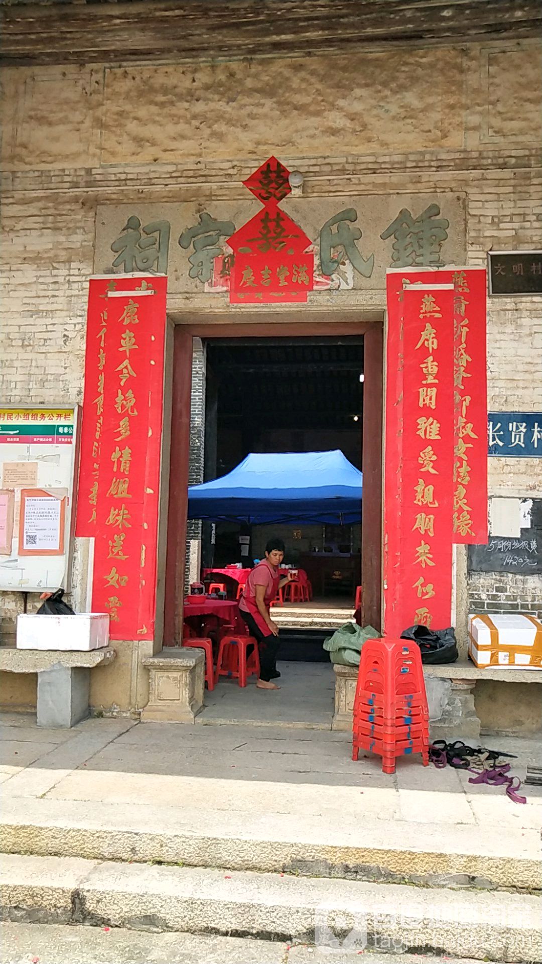锺氏宗司祠