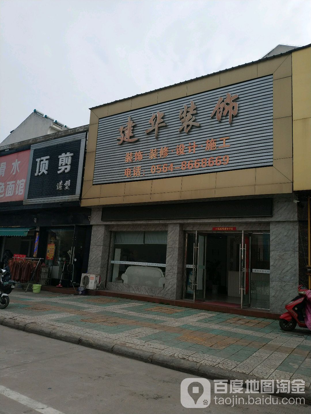 顶剪造型
