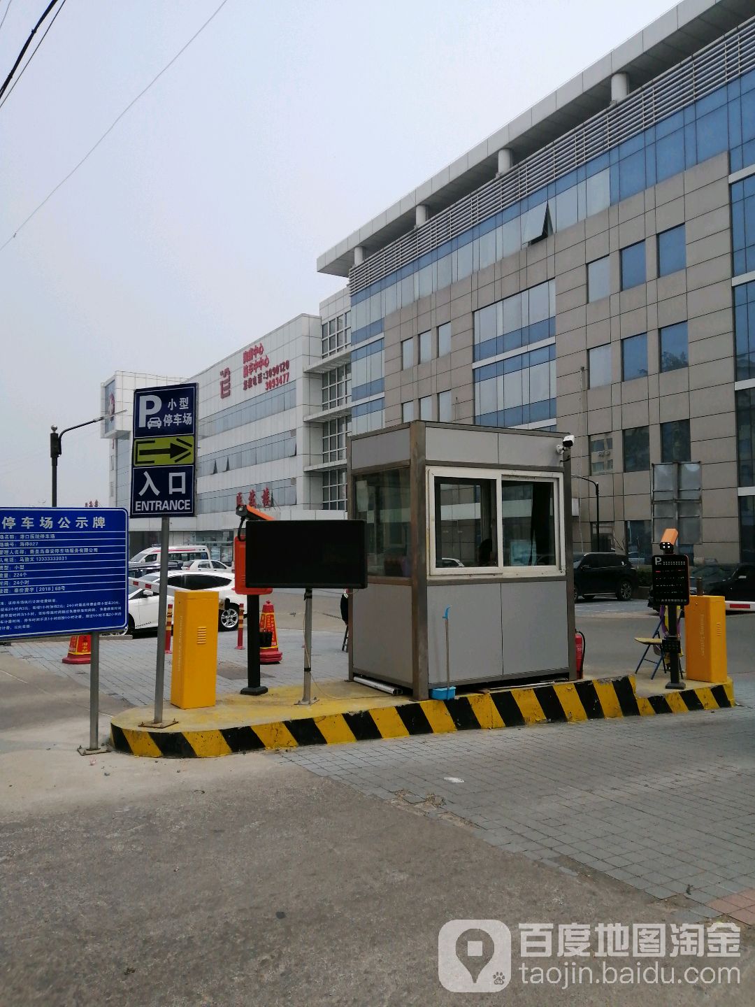 秦皇岛中西医结合医院门诊楼-地上停车场