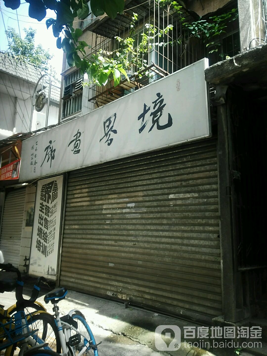 境界画廊