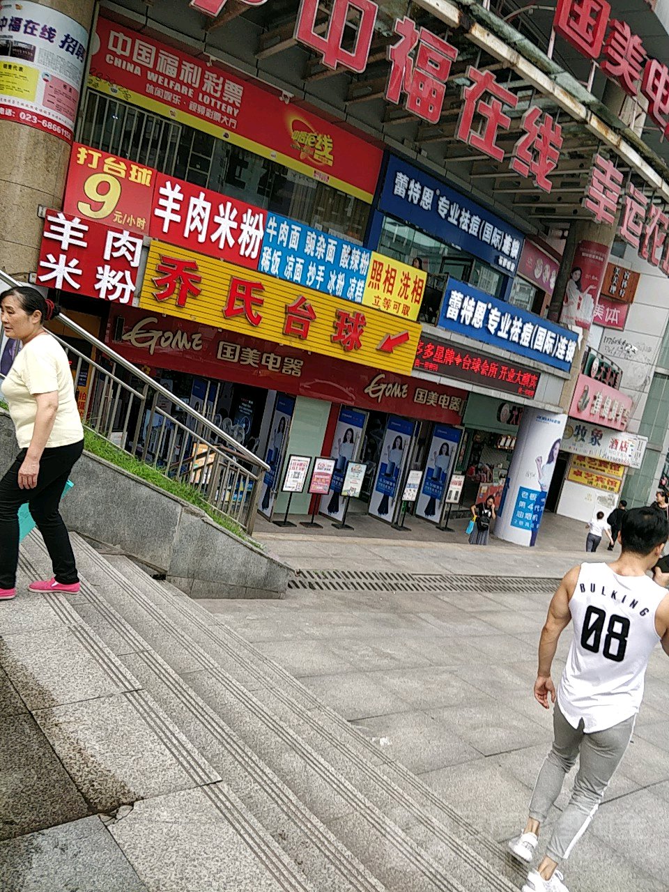 蕾特恩专业祛痘国际连锁(石桥铺店)