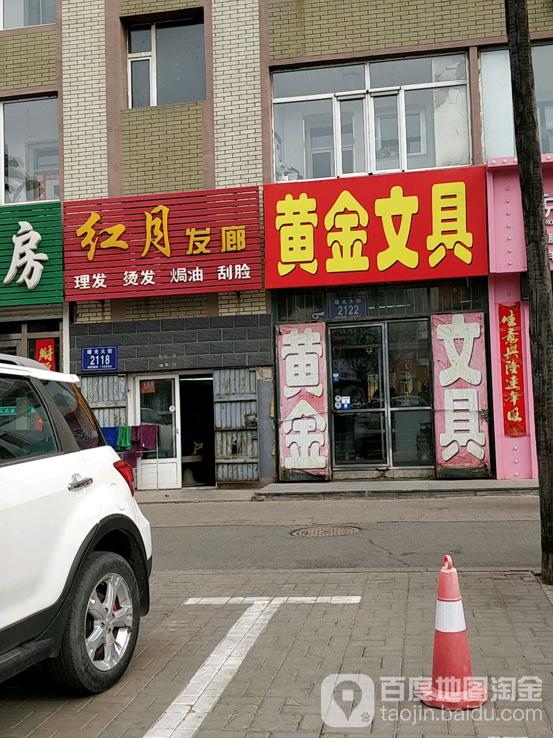 黄金书店(宏声路店)