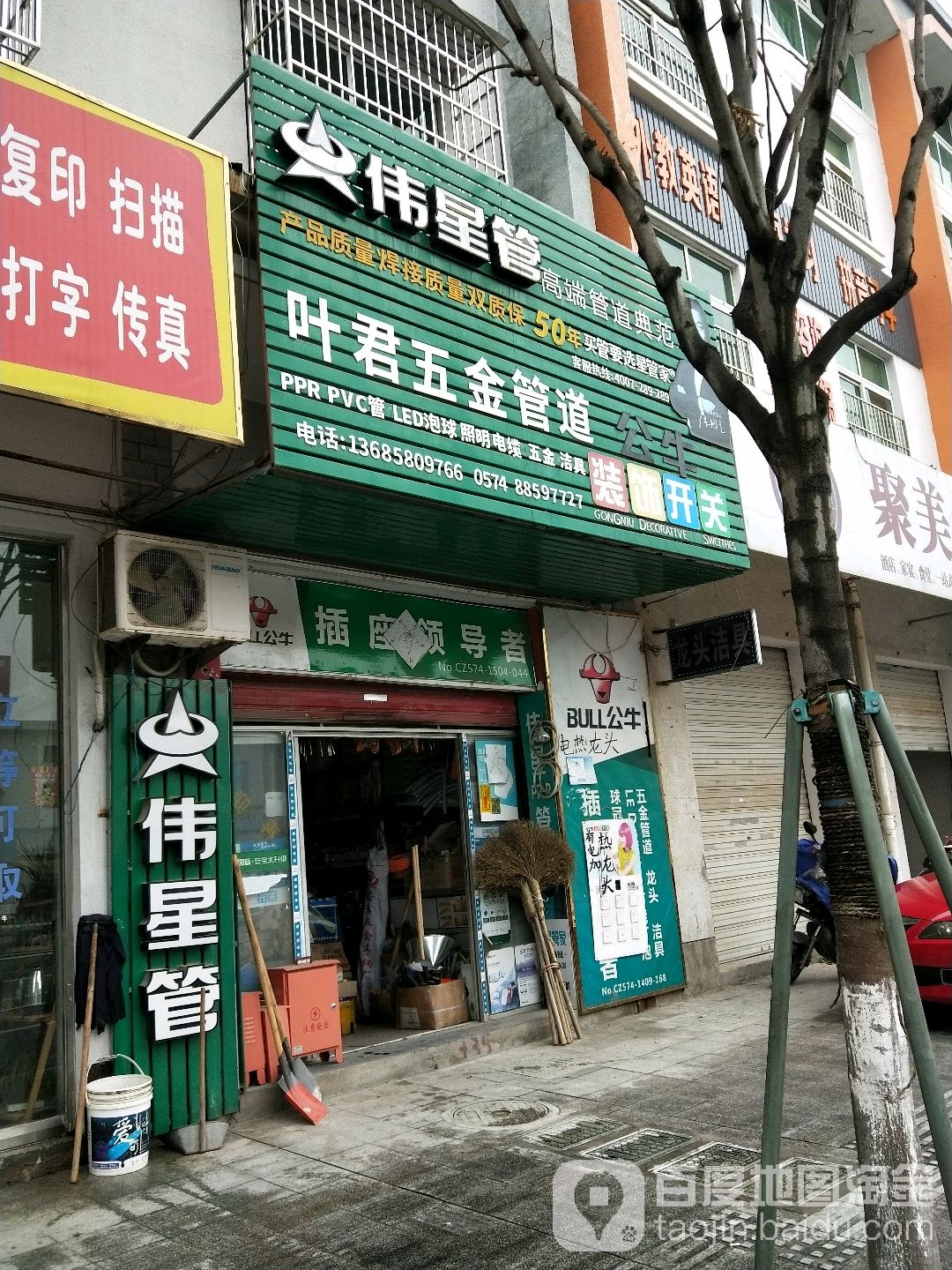 叶君五金管道
