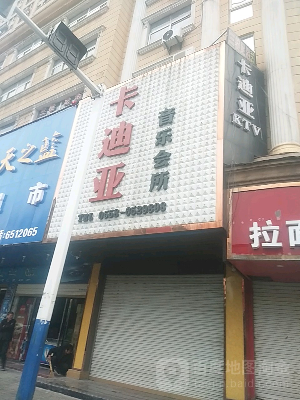 卡迪亚音乐会所