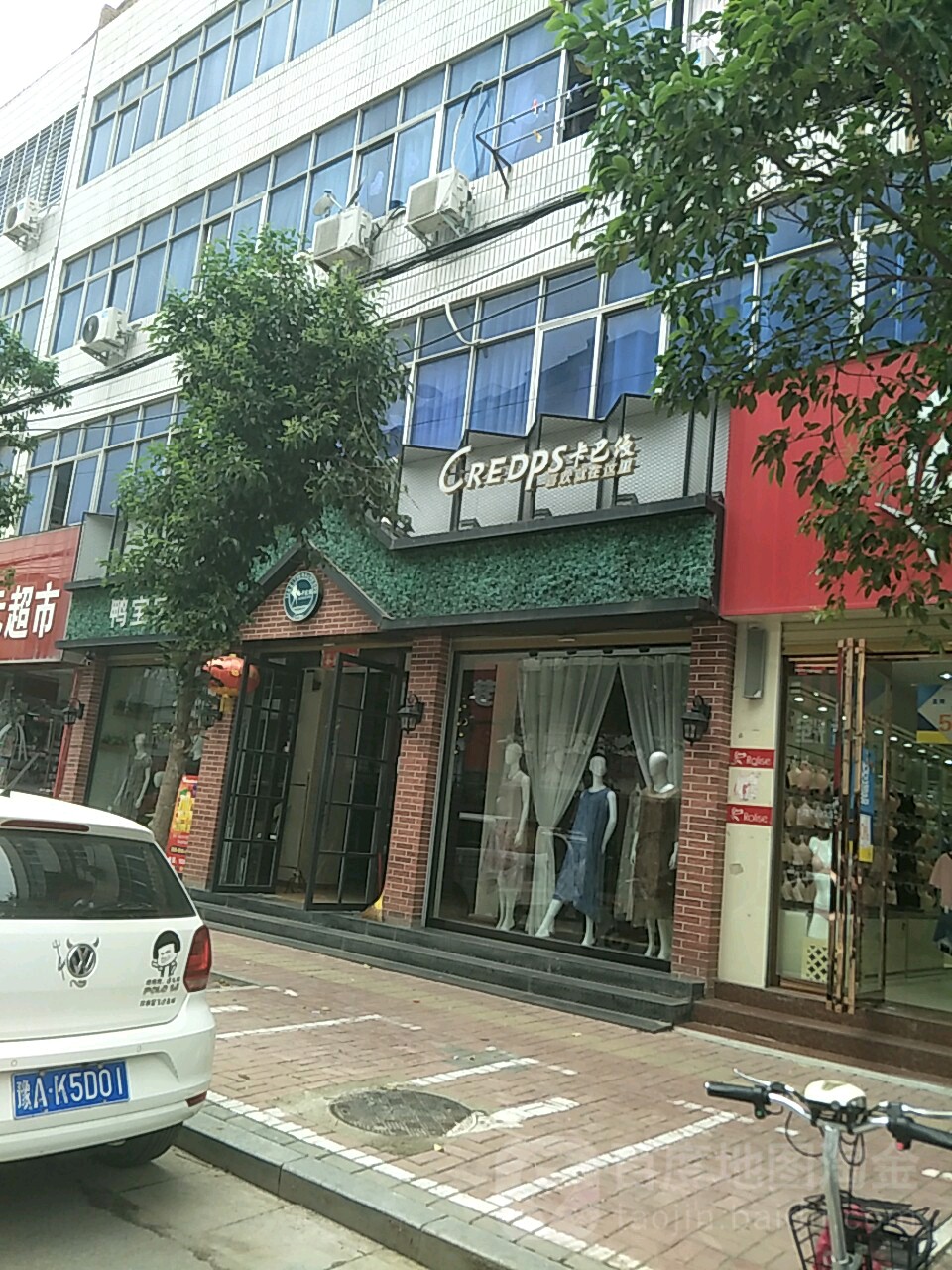 新蔡县卡巴漫(商贸路店)