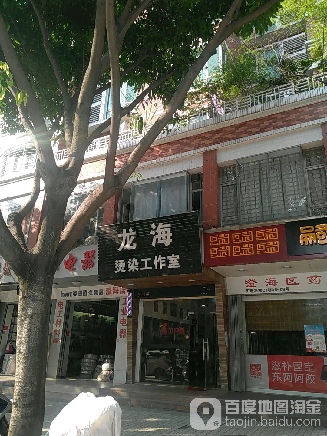 龙湖造型(汇璟花园西区店)