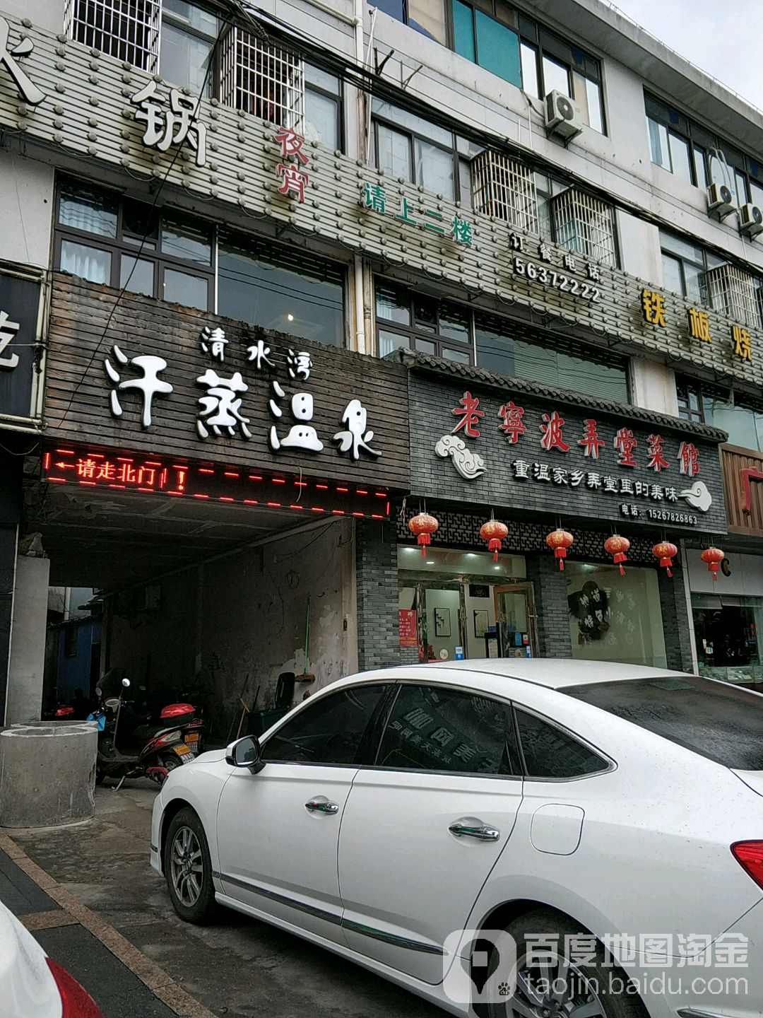 清水湾汗蒸温泉SPA(官亭路))