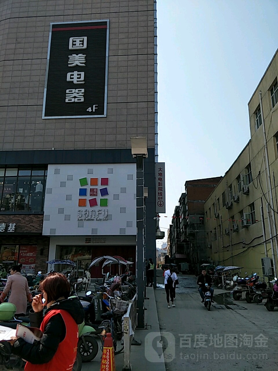 大地影城(爱家购物中心解放街店)