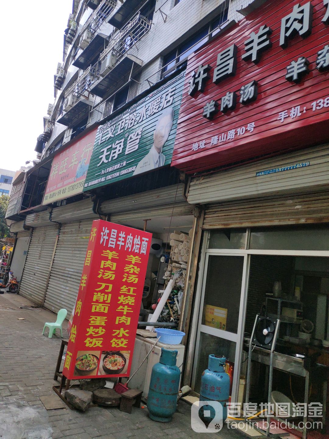 仁义卫浴水暖店